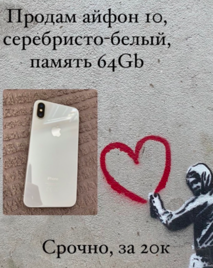 Anunț de vânzare a unui iPhone publicat de un participant la program după întoarcerea acasă