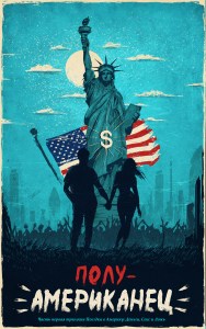 oblozhka-amerika1600x2560_part 1 camsl