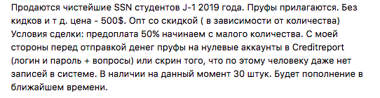 DarknNet WaT По чем агенты сливают личные данные студентов_22