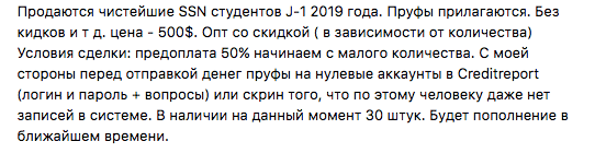 DarknNet WaT По чем агенты сливают личные данные студентов_22