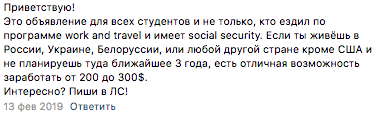 DarknNet WaT По чем агенты сливают личные данные студентов_32