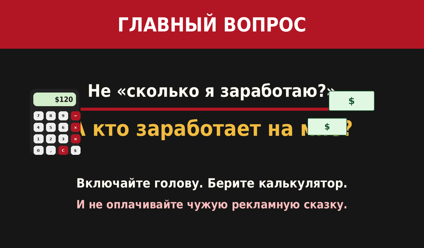 Кто зарабатывает на студенте программы ВАТ