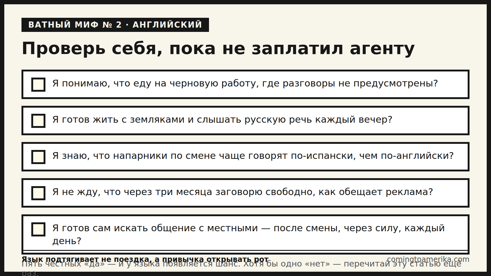 Пять вопросов участнику программы ВАТ перед оплатой
