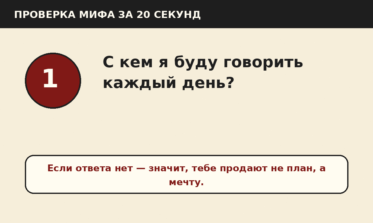Проверка мифа об английском в программе ВАТ