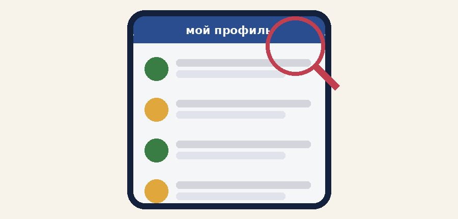 Консул с лупой изучает профиль заявителя